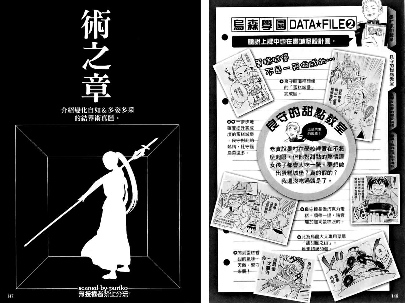 第 77 页