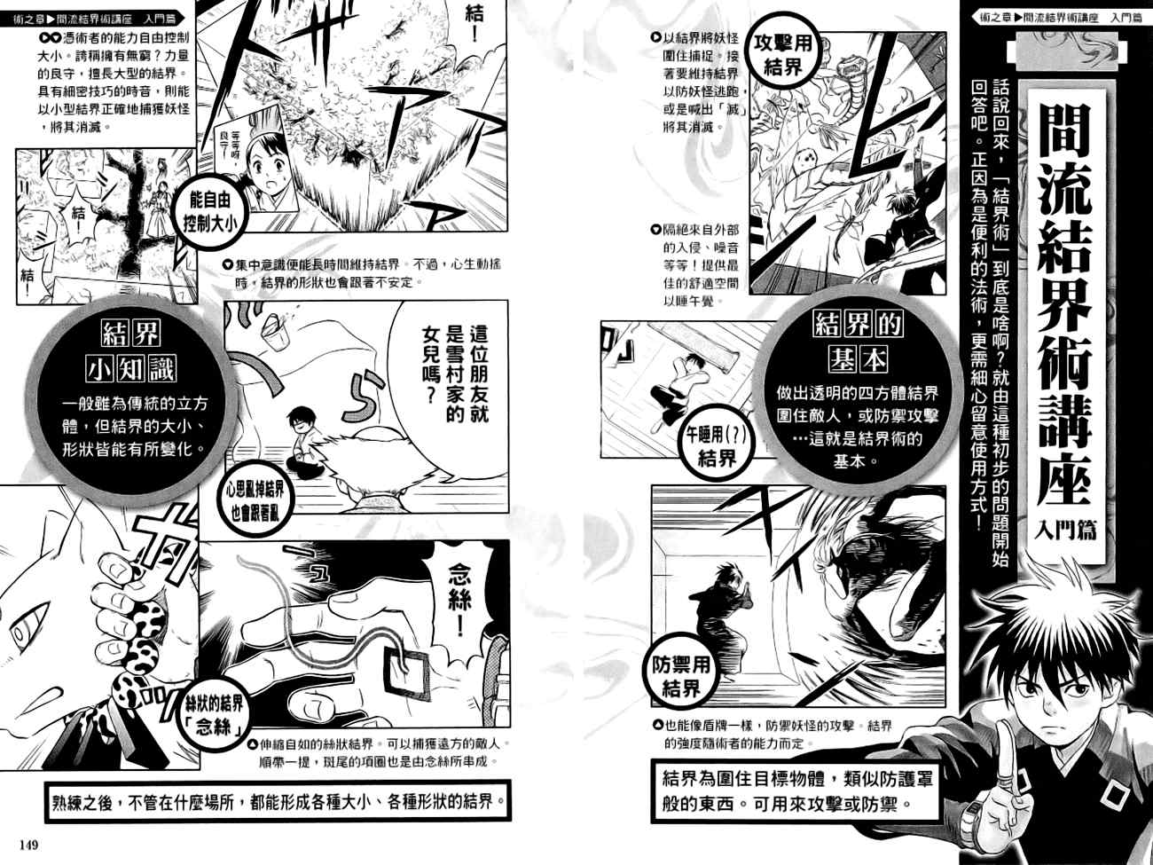 第 78 页