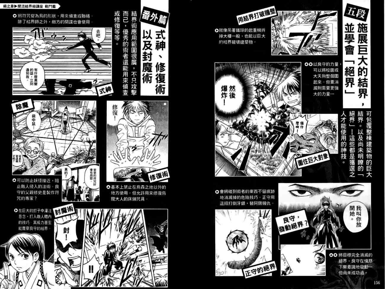 第 82 页