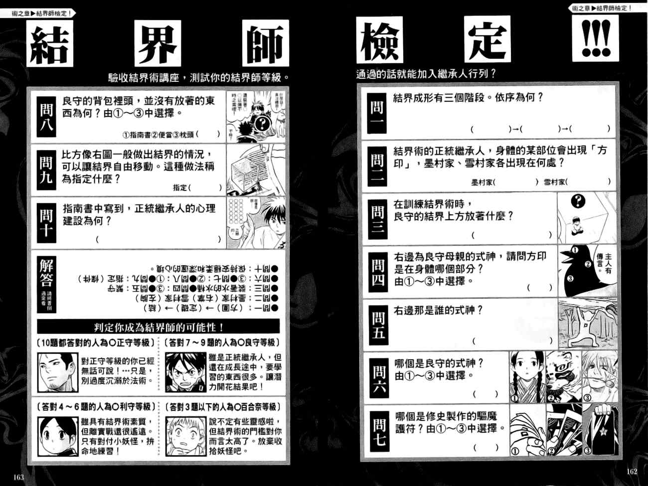 第 85 页