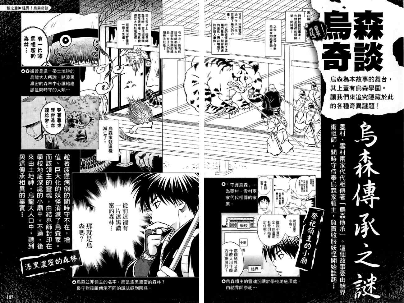 第 87 页