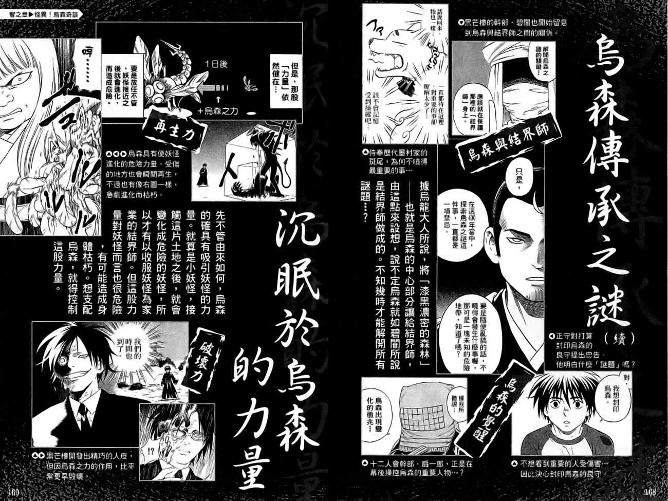 第 88 页