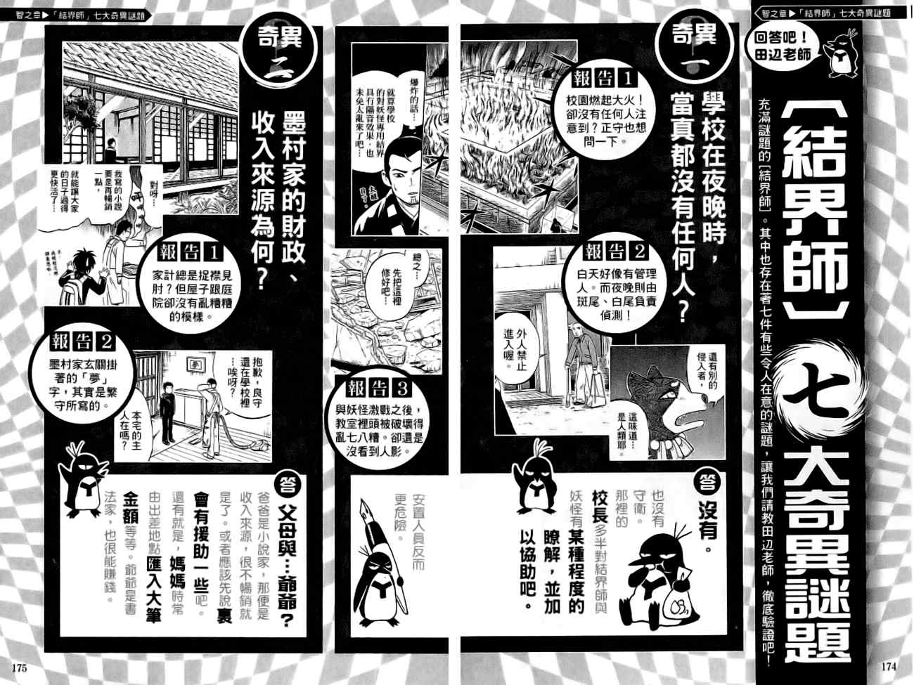 第 92 页