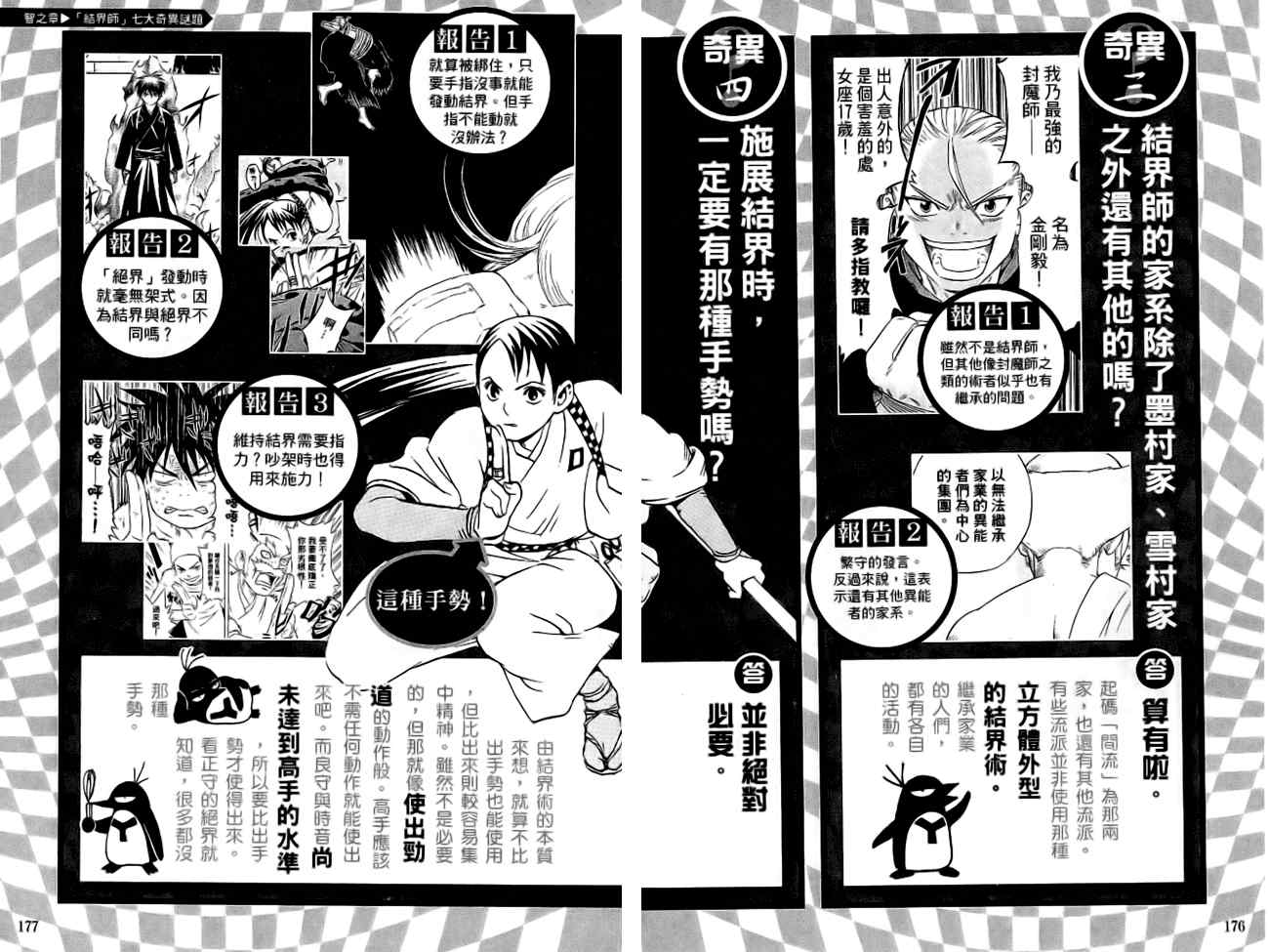 第 93 页
