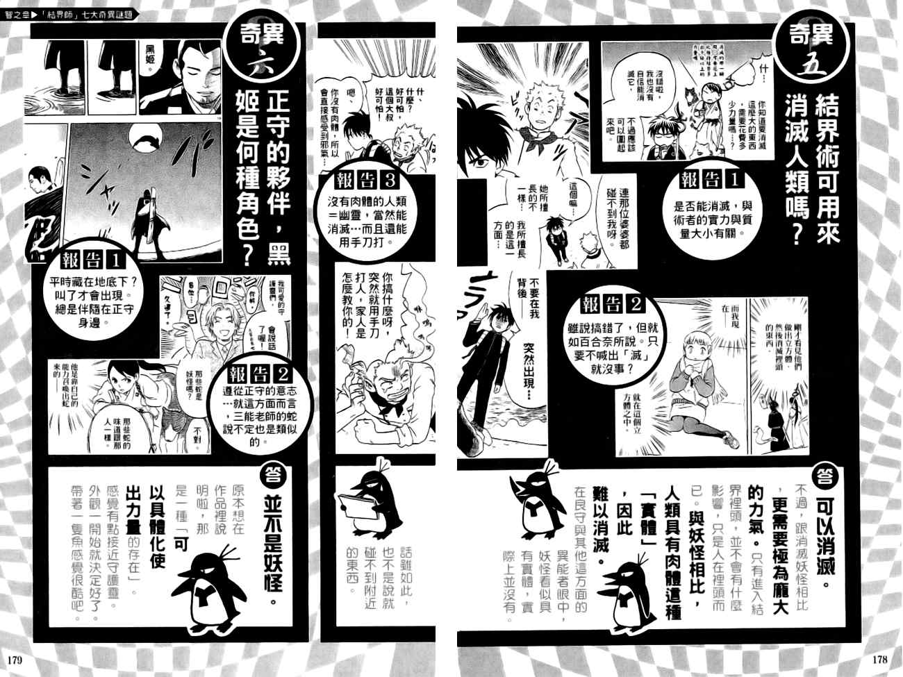 第 94 页