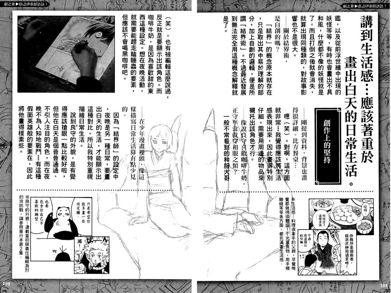 第 99 页