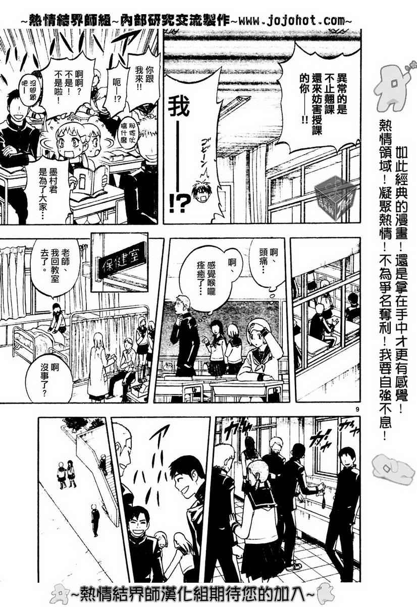 第 9 页