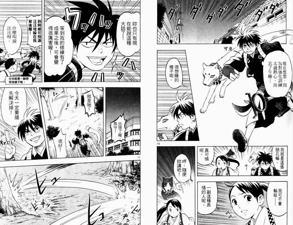 第 10 页