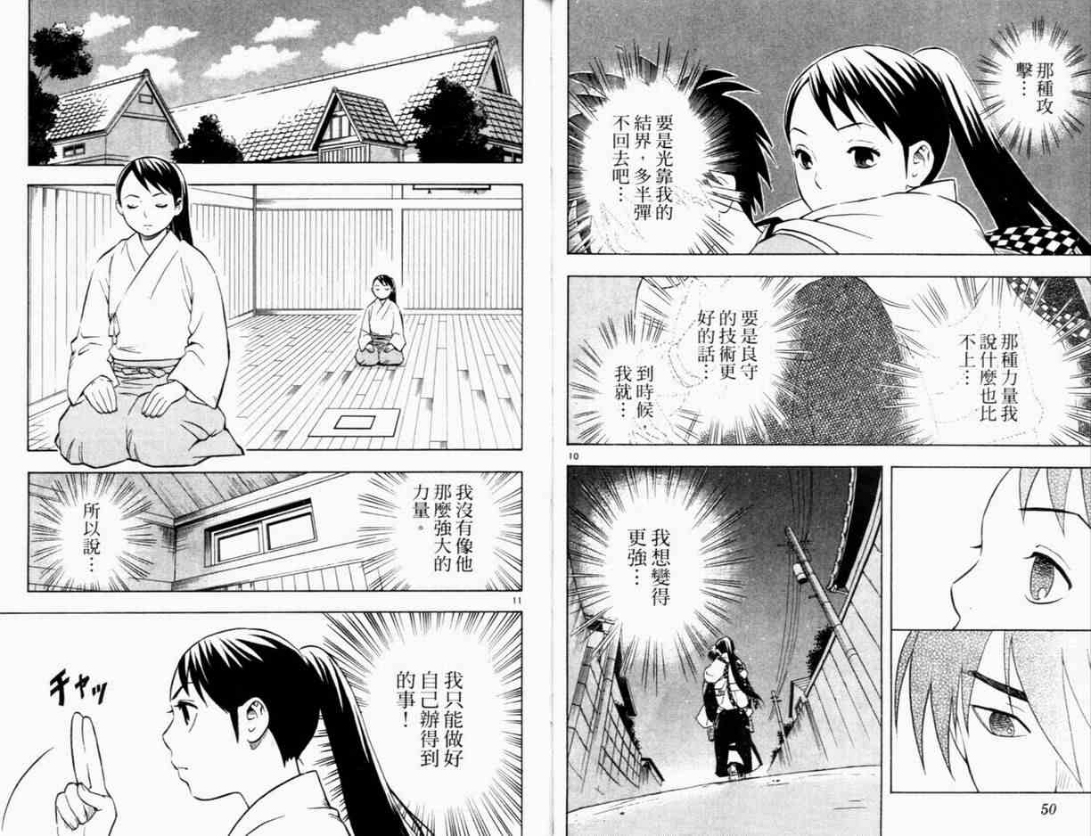 第 28 页