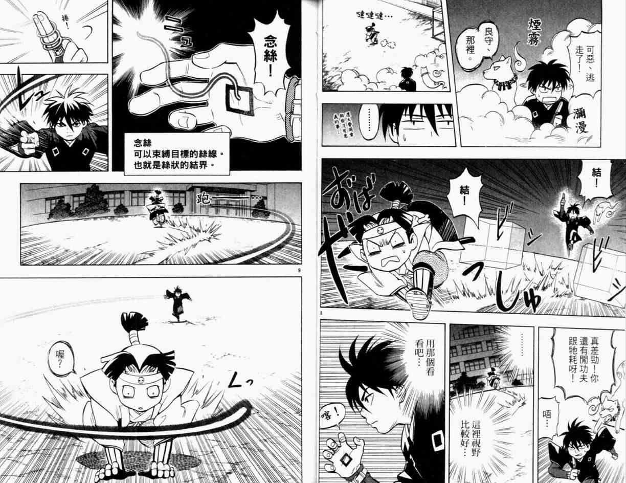 第 36 页