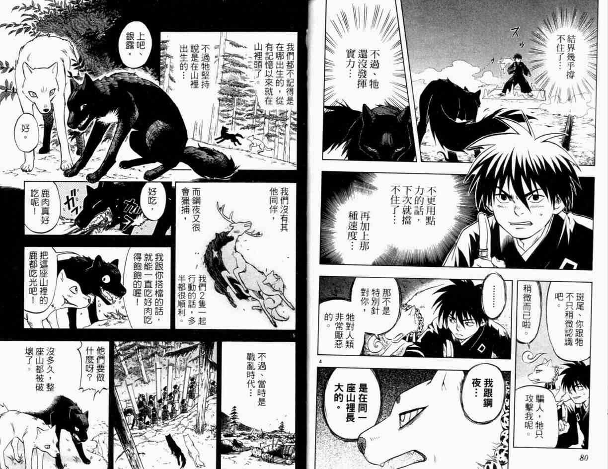 第 43 页