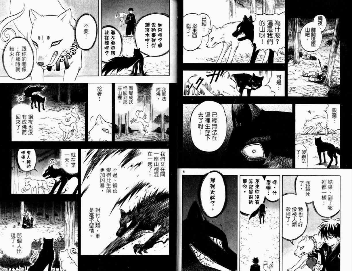 第 44 页