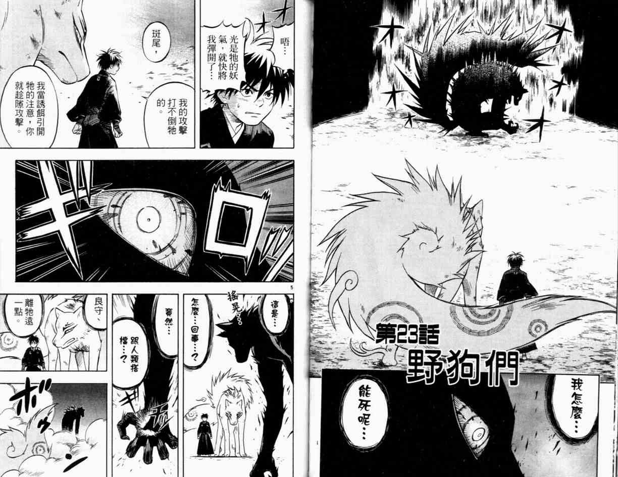第 61 页