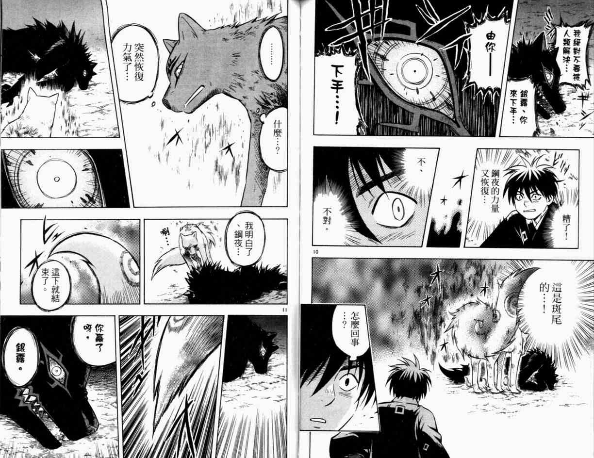 第 73 页