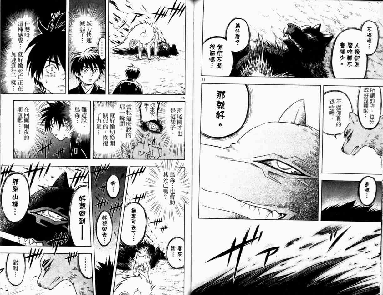 第 75 页