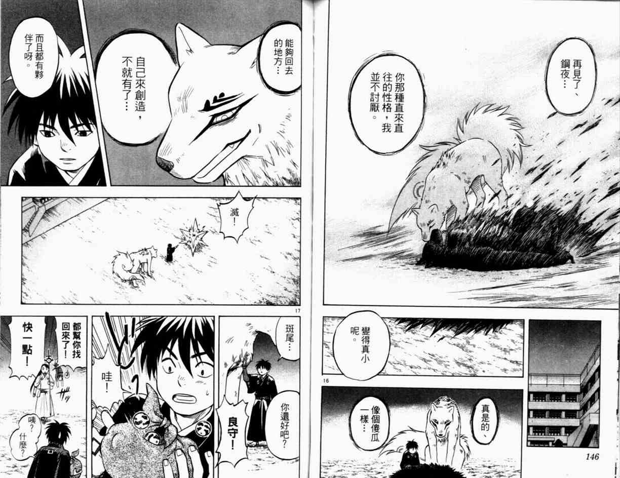 第 76 页