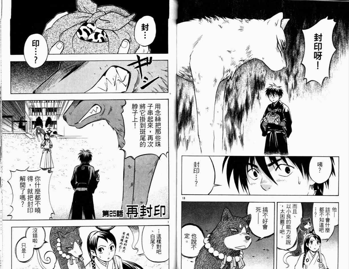 第 77 页