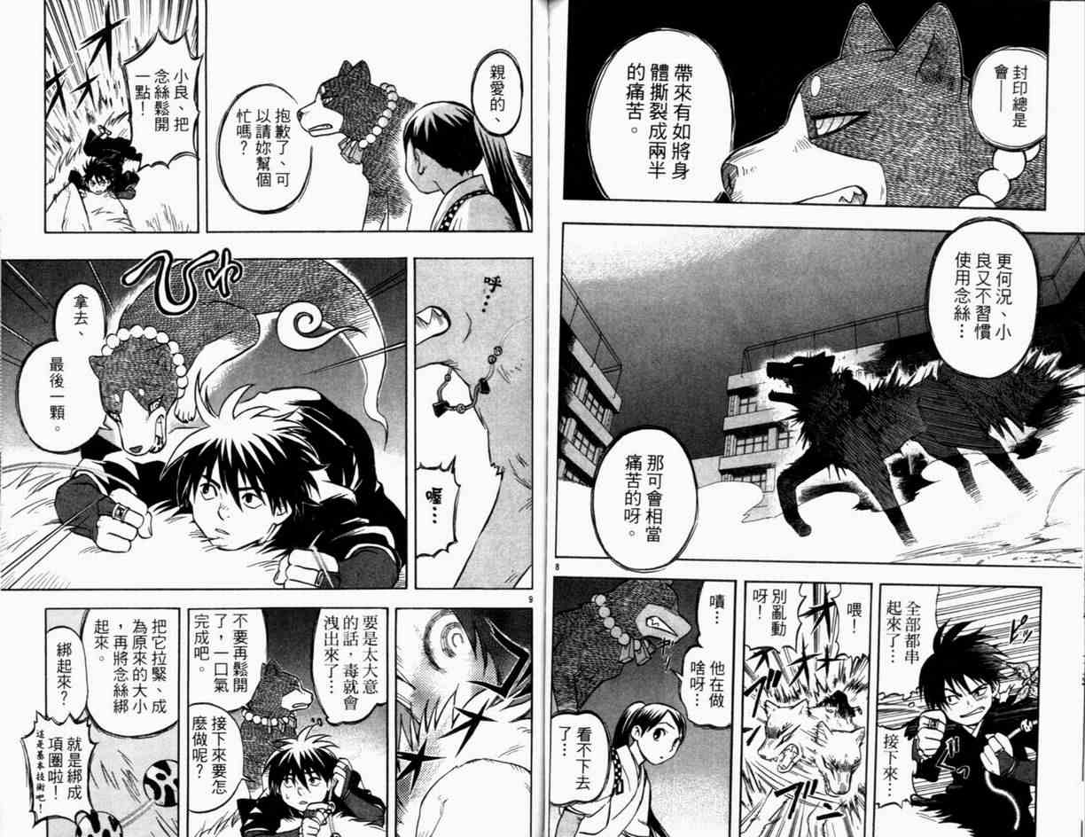 第 81 页