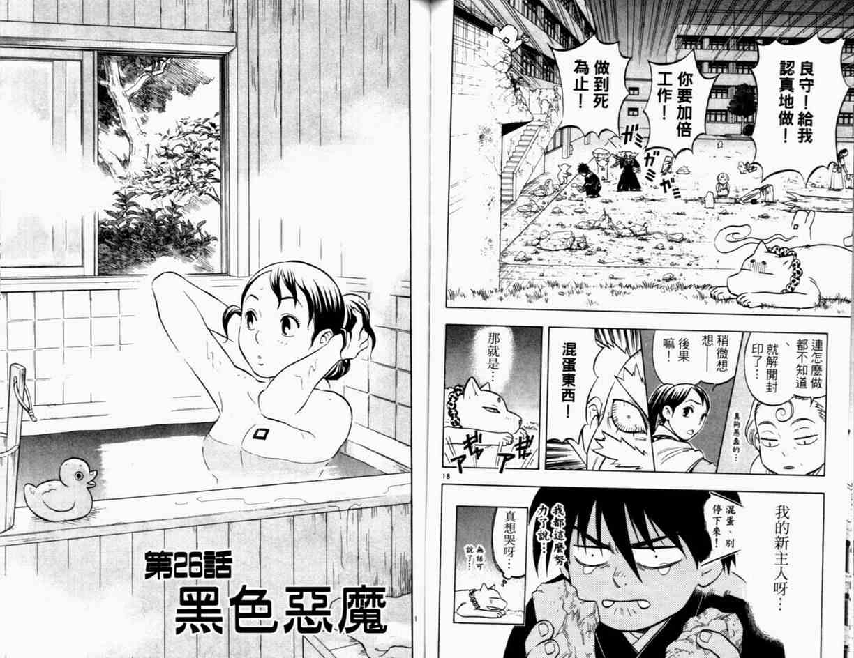 第 86 页