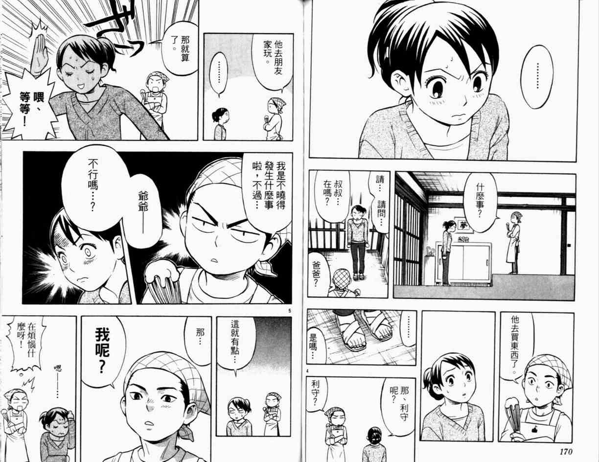 第 88 页