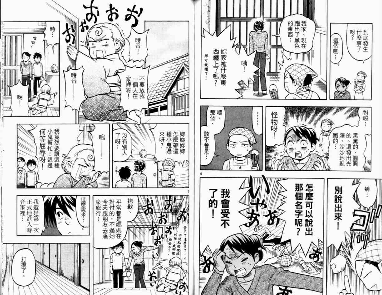 第 89 页