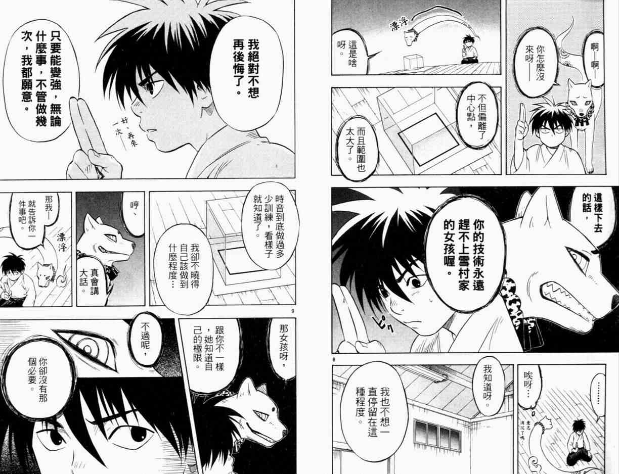 第 9 页