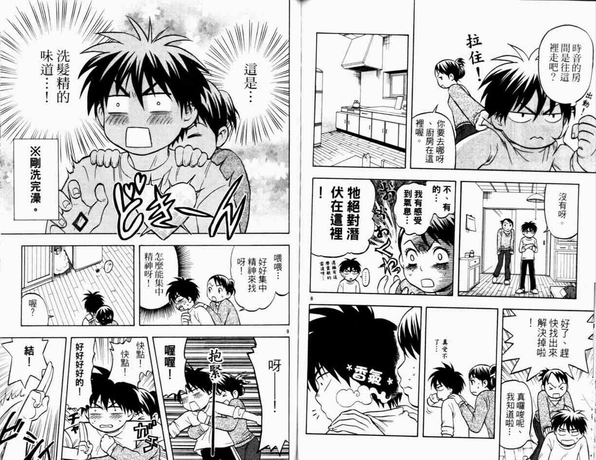 第 90 页