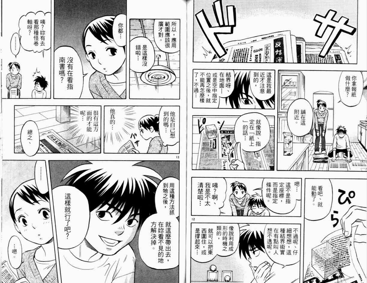 第 92 页