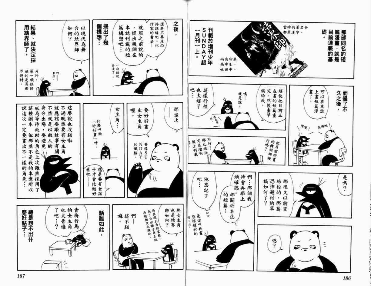 第 96 页