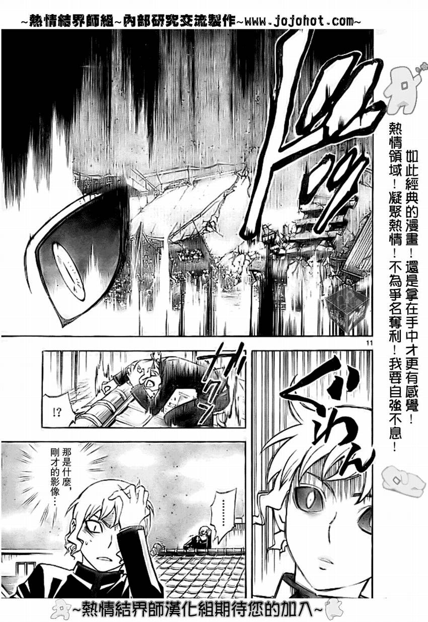 第 11 页