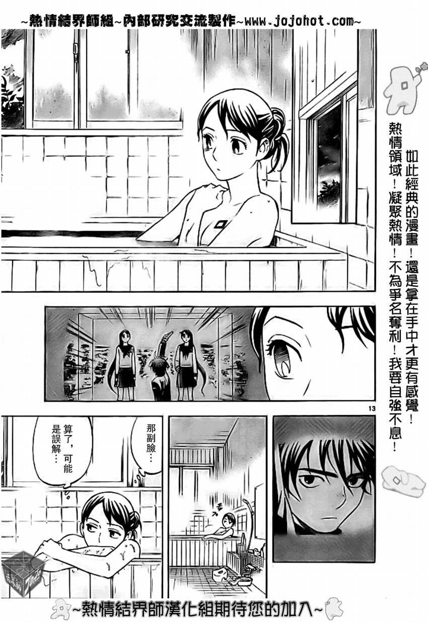 第 13 页