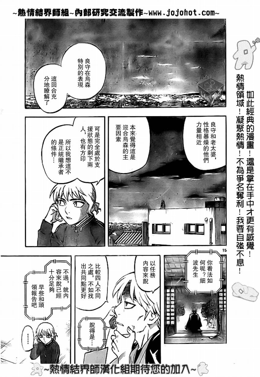 第 15 页