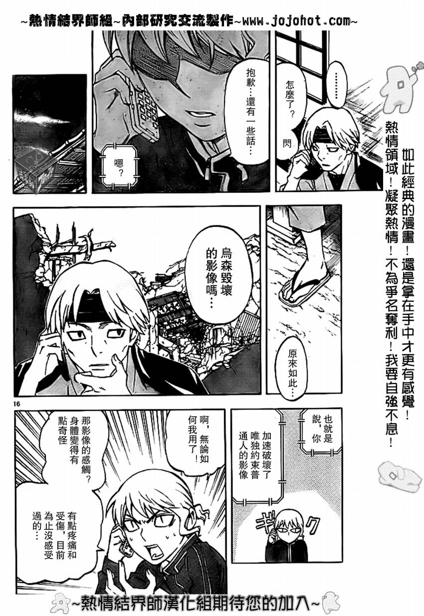 第 16 页