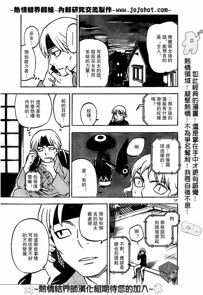 第 17 页