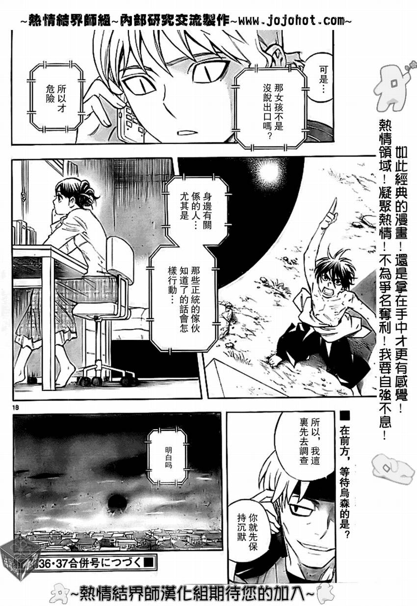 第 18 页