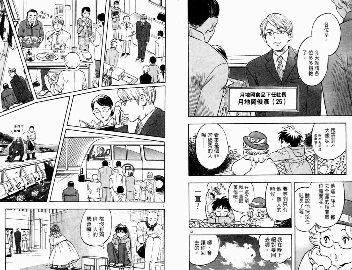 第 11 页