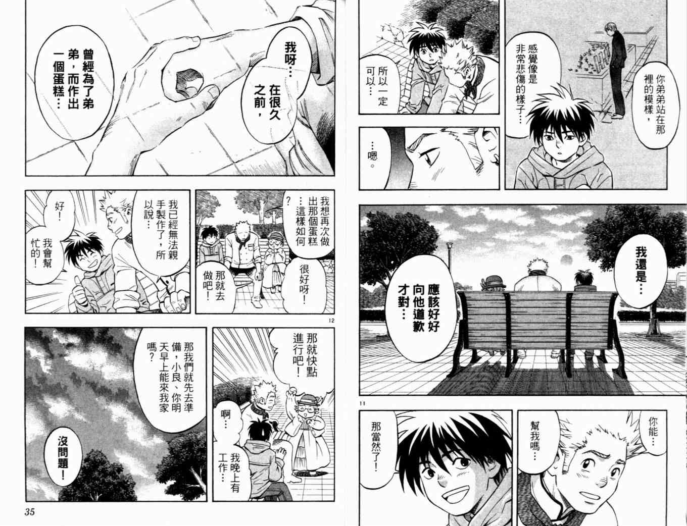 第 20 页