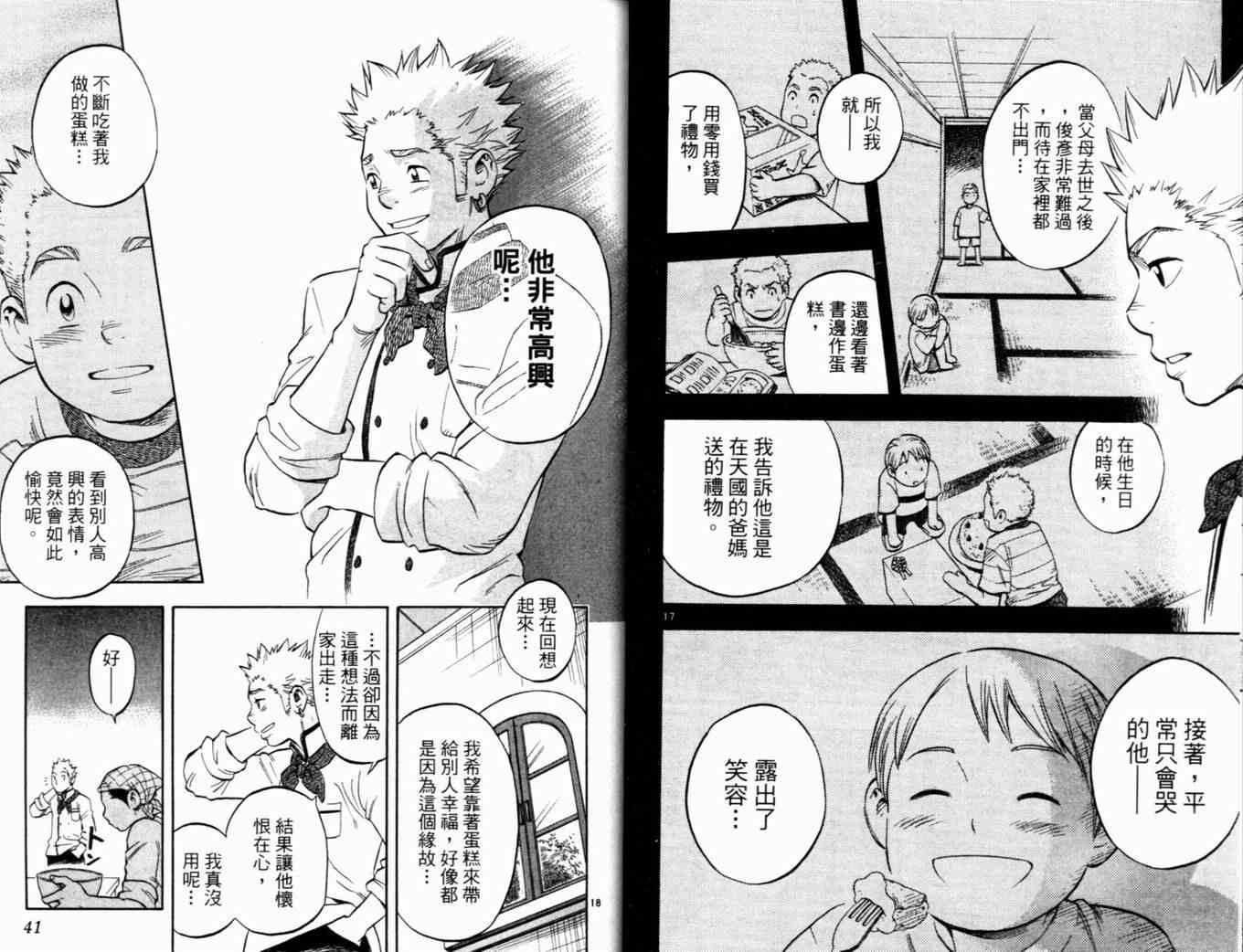 第 23 页