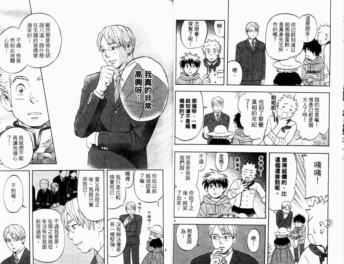 第 28 页