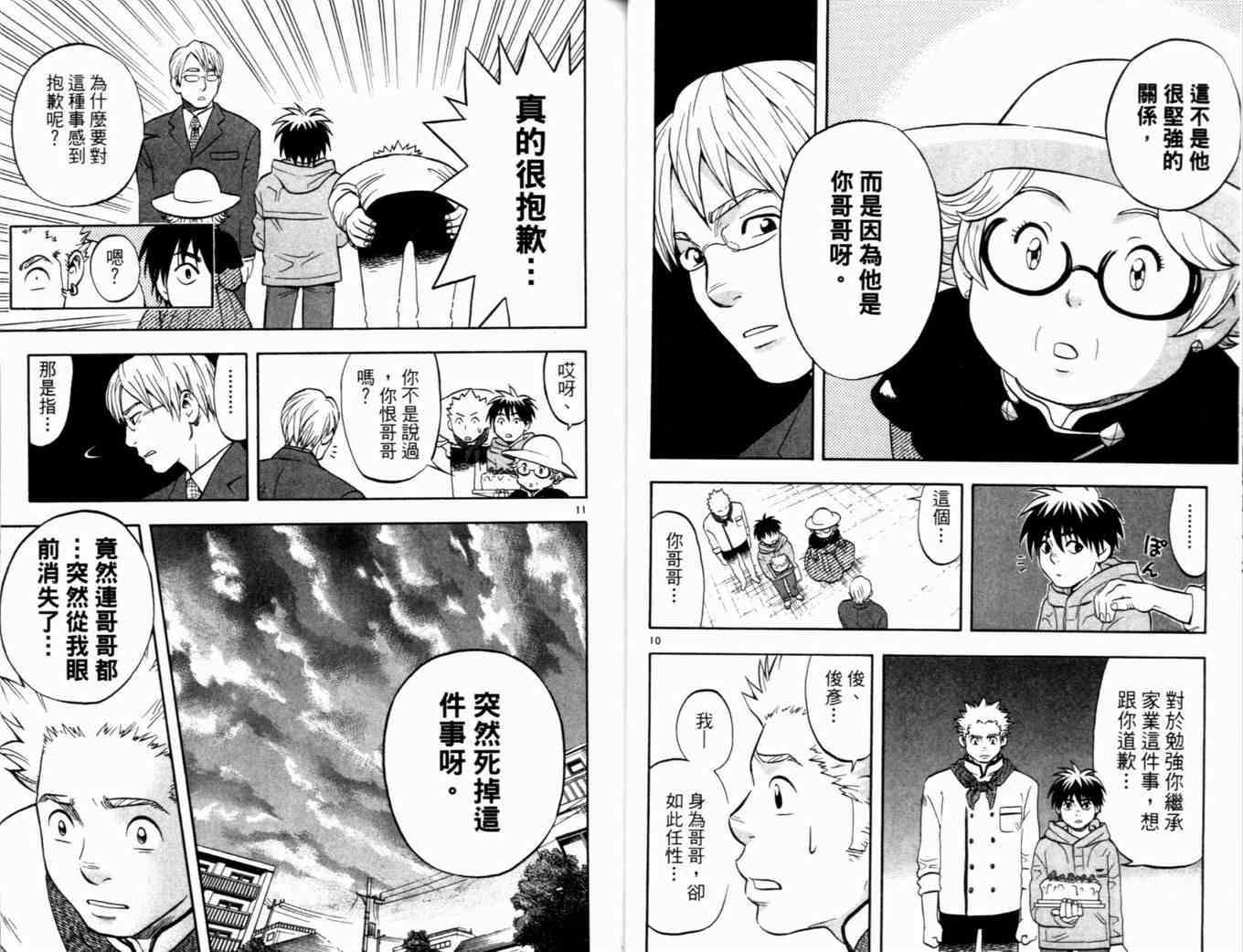 第 29 页