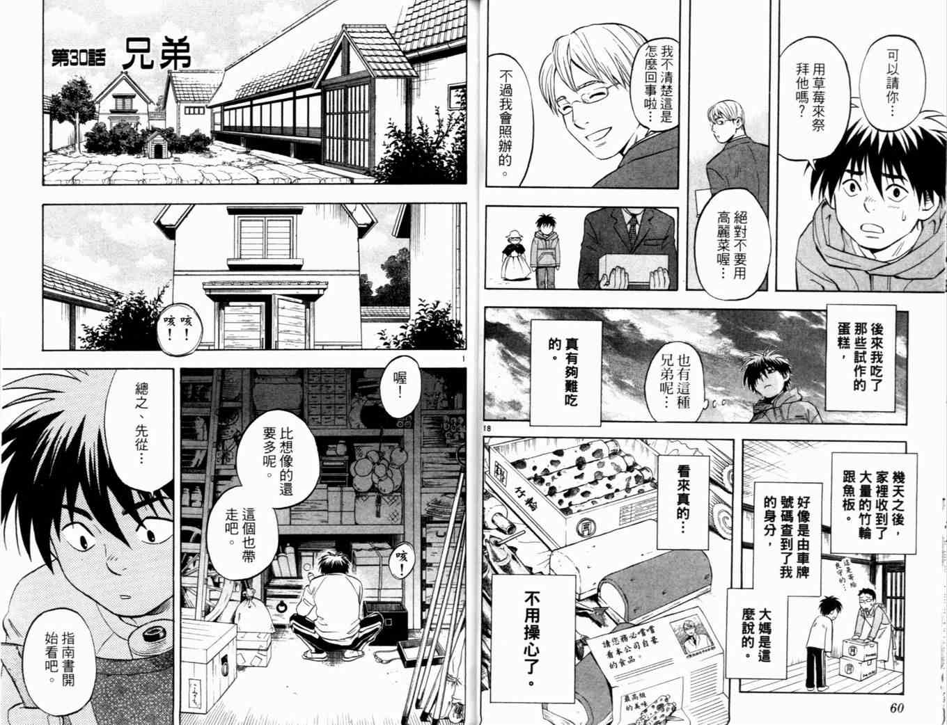 第 33 页