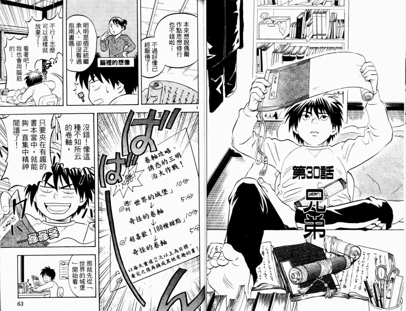 第 34 页