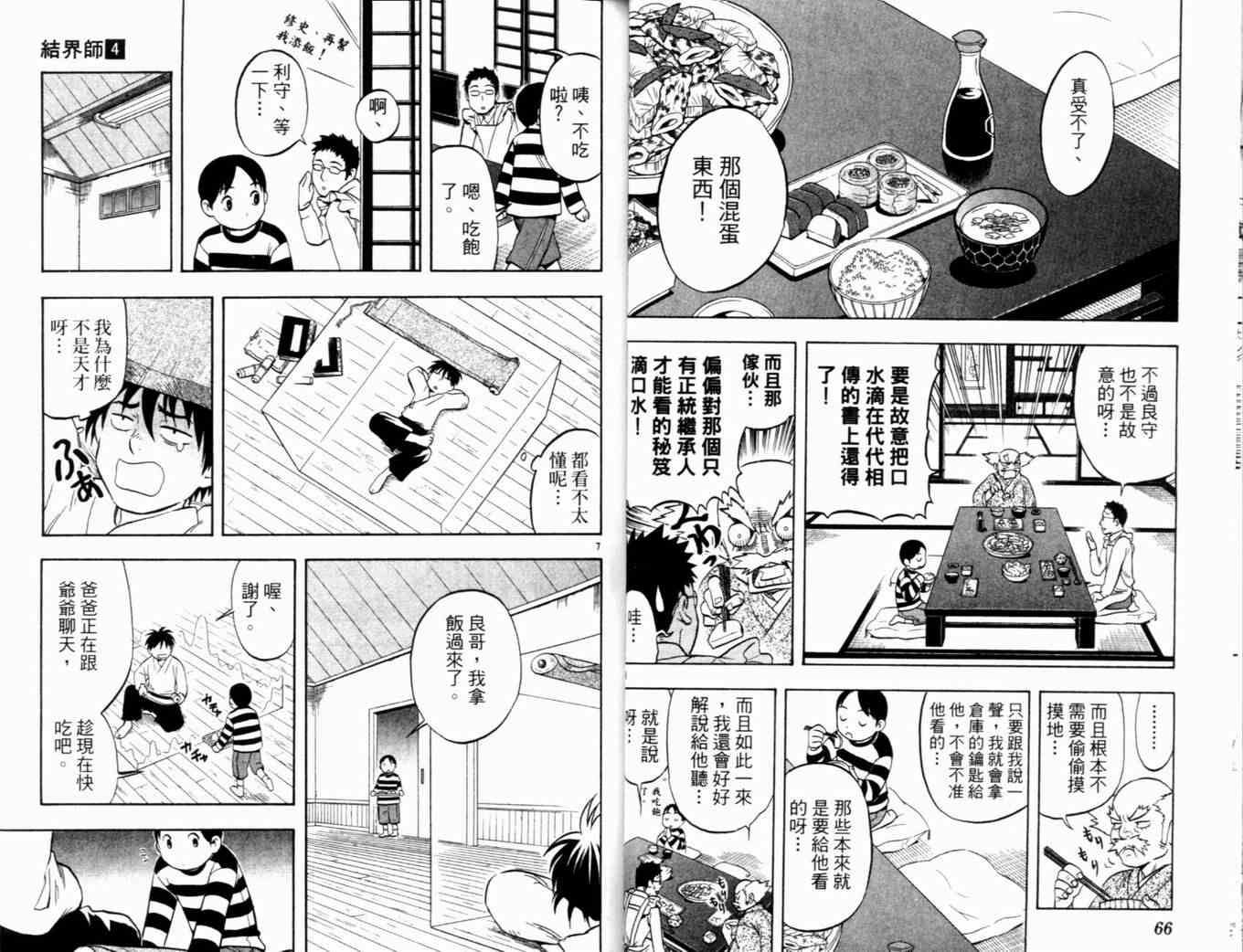 第 36 页