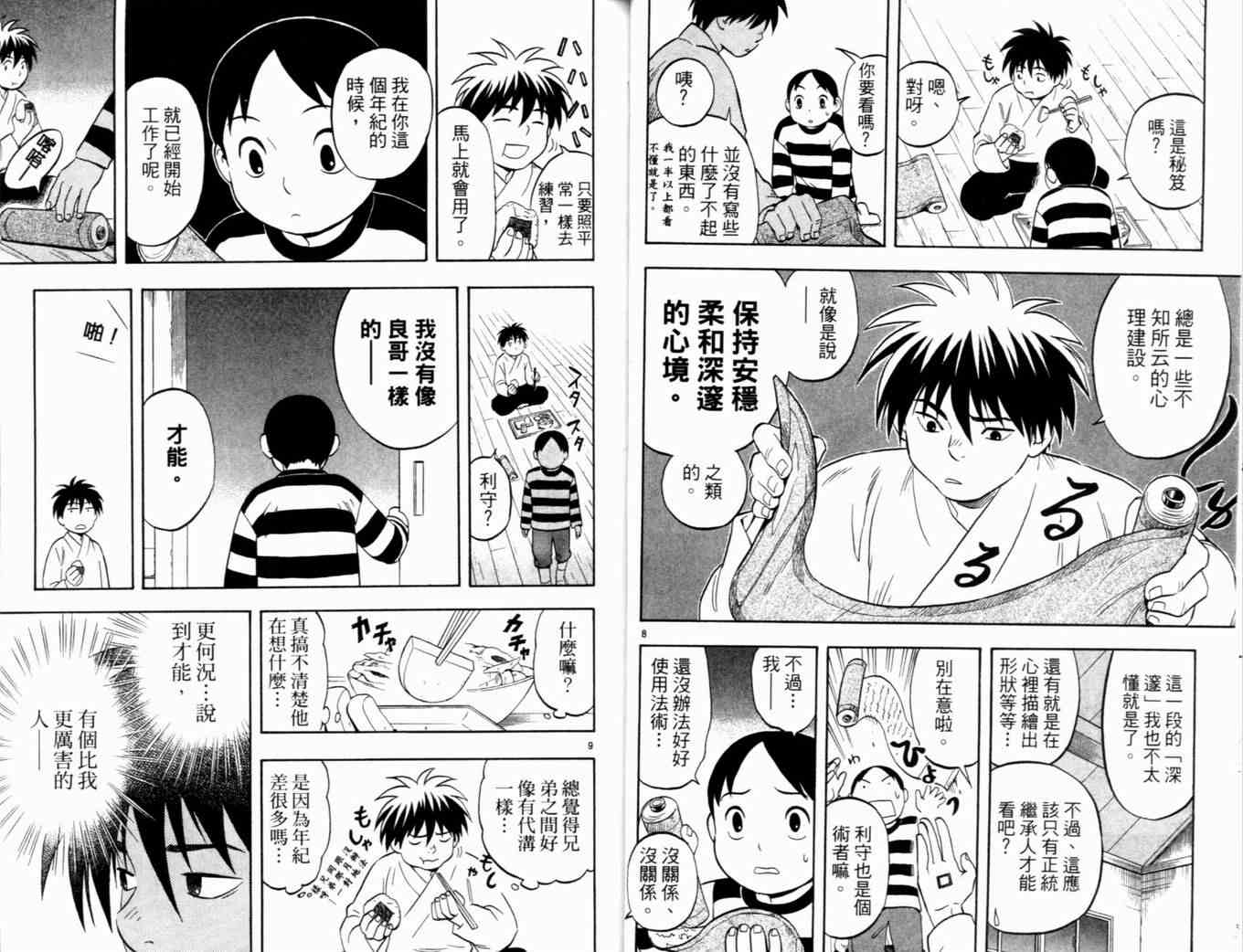 第 37 页
