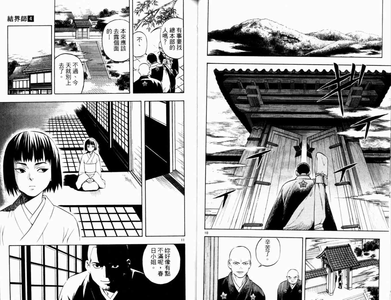 第 38 页