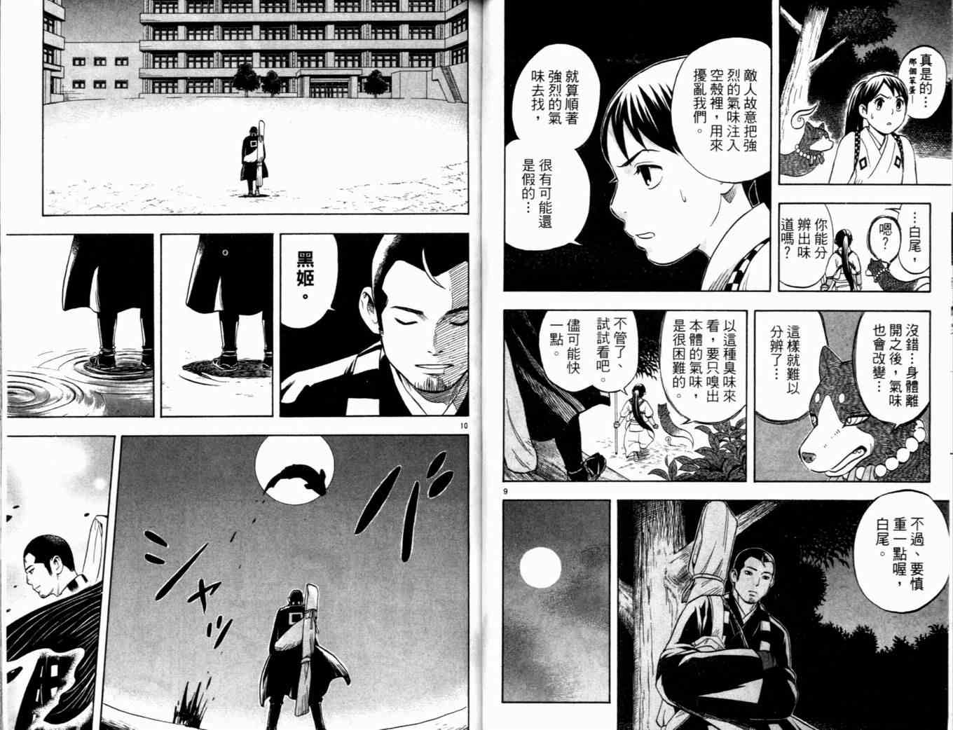 第 47 页