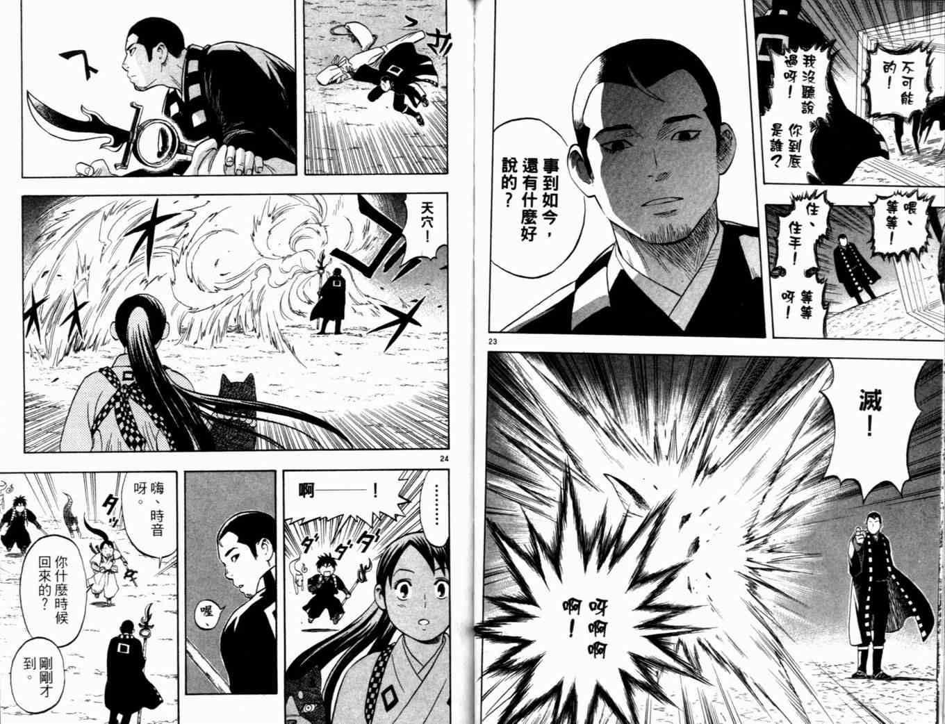 第 54 页