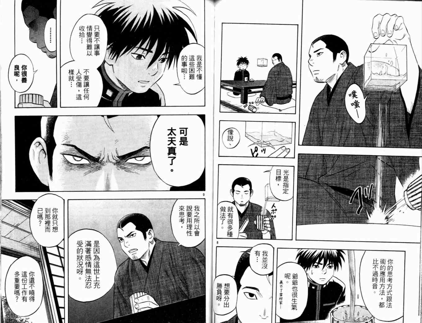 第 59 页
