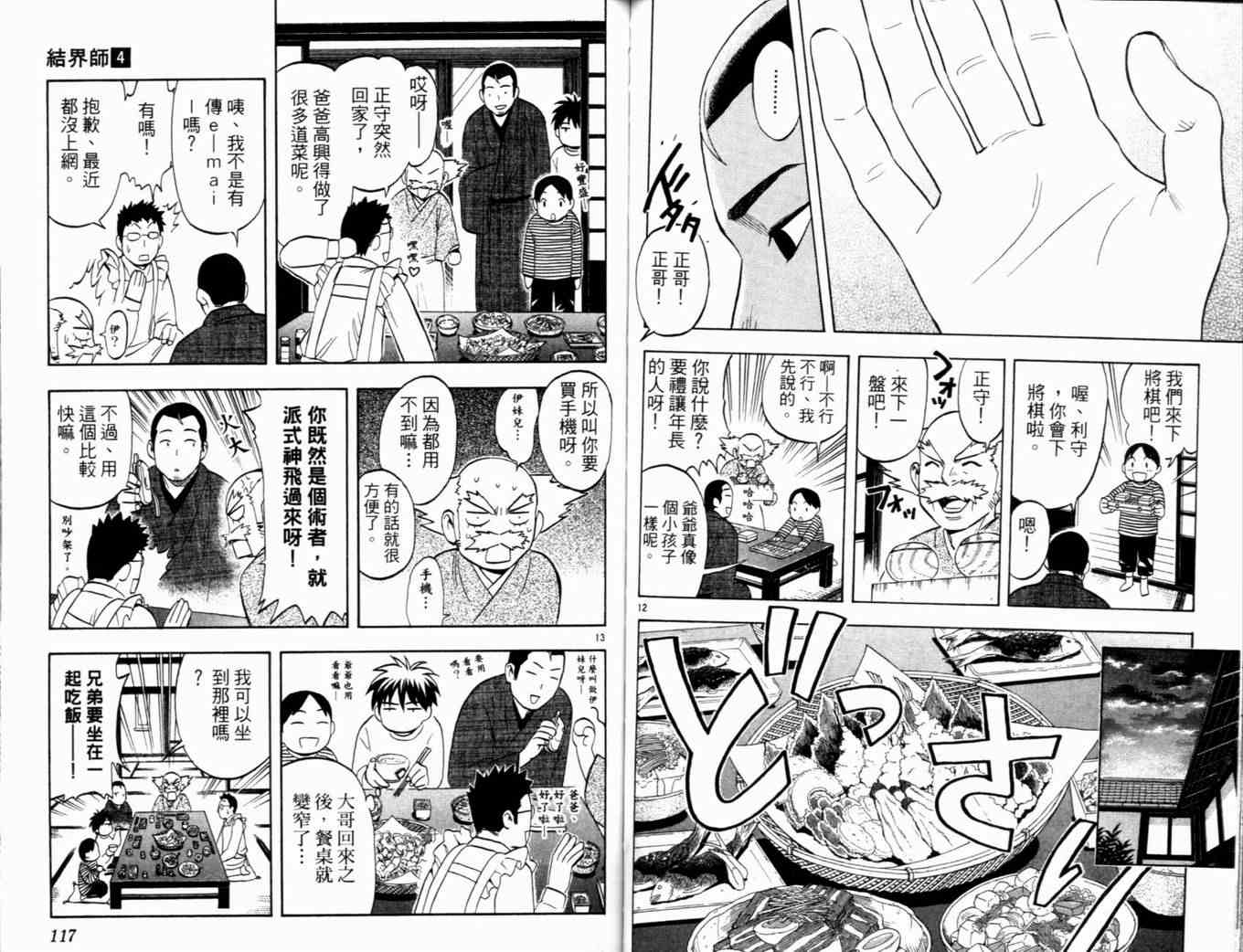 第 61 页