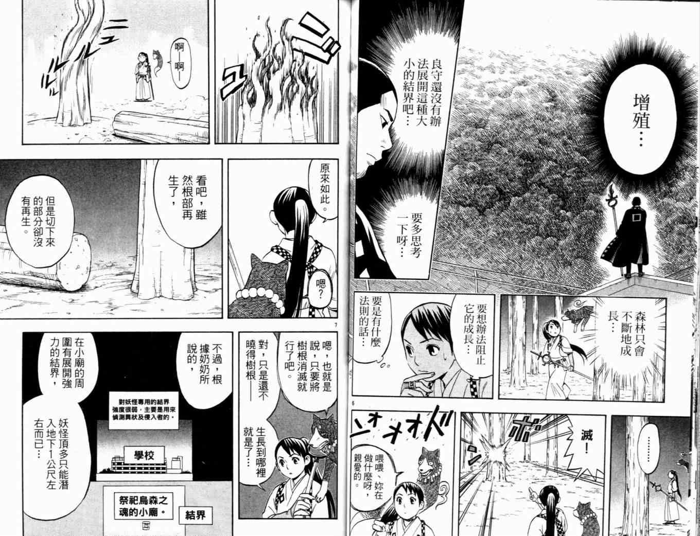 第 67 页